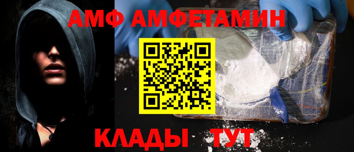 АМФ 98%  Вход с VPN  АМФЕТАМИН  Нефтеюганск 