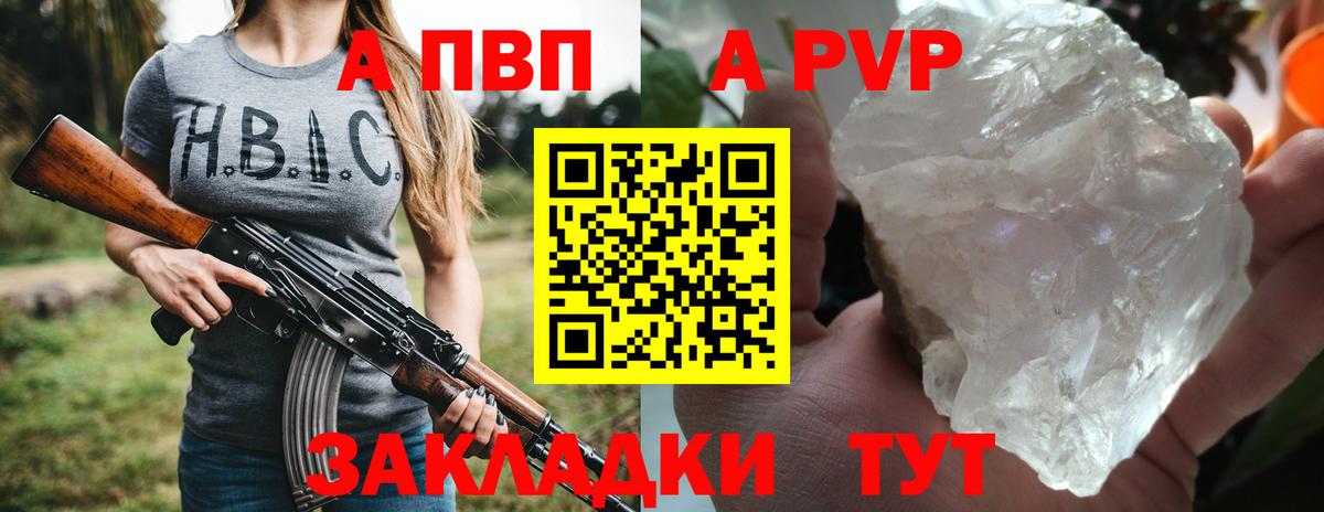 Альфа ПВП VHQ  Вход с VPN  где продают   Alfa_PVP VHQ  Нефтеюганск 