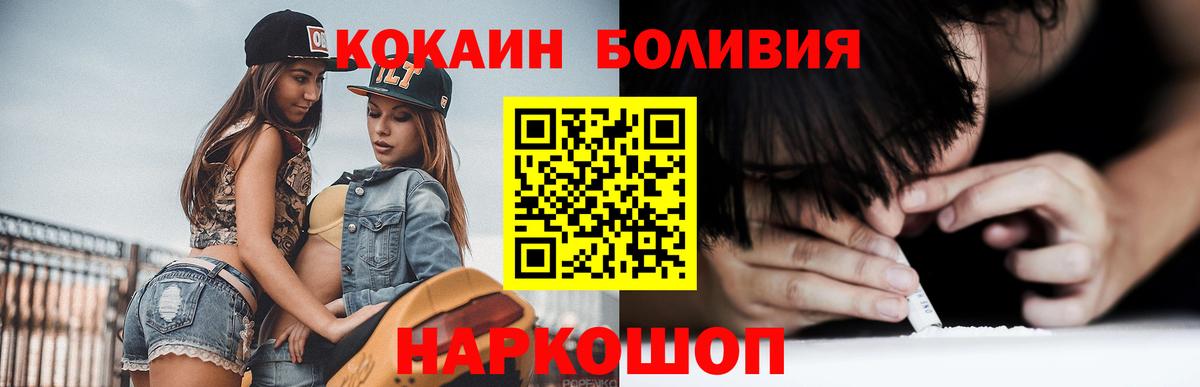 Кокаин Эквадор Нефтеюганск