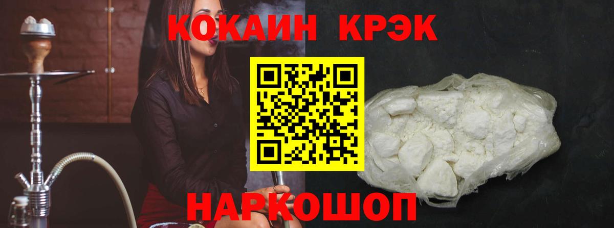 КОКАИН Эквадор  Cocaine Колумбийский  Кокаин  где купить наркотик  Нефтеюганск  Вход с VPN 