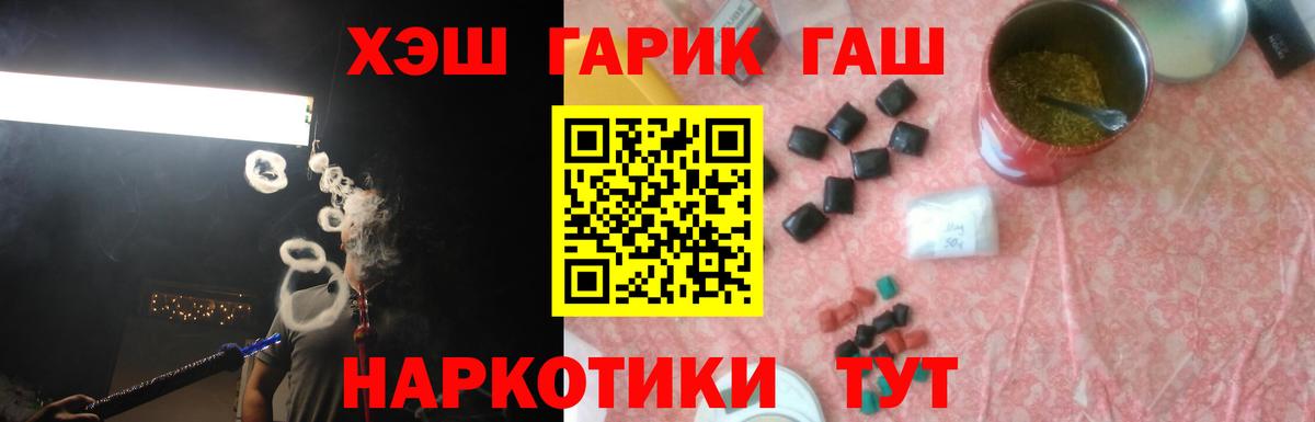 ГАШ AMNESIA HAZE  Вход с VPN  ГАШИШ hashish  купить наркотик  Нефтеюганск 