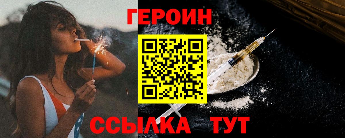 ГЕРОИН Афган Нефтеюганск