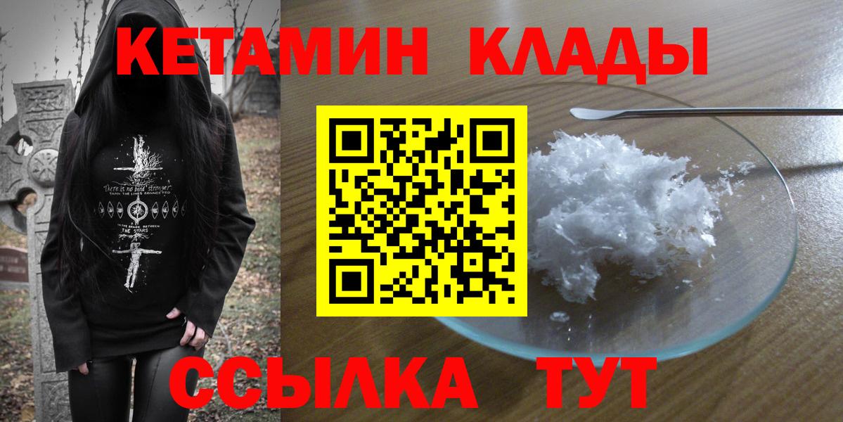 Нефтеюганск  Кетамин VHQ  мега   Вход с VPN 