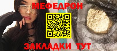 мефедрон мука Среднеуральск