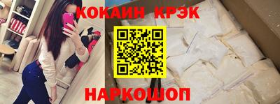 MESCALINE Ставрополь
