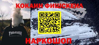 MESCALINE Ставрополь