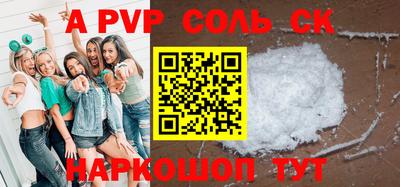 MESCALINE Ставрополь