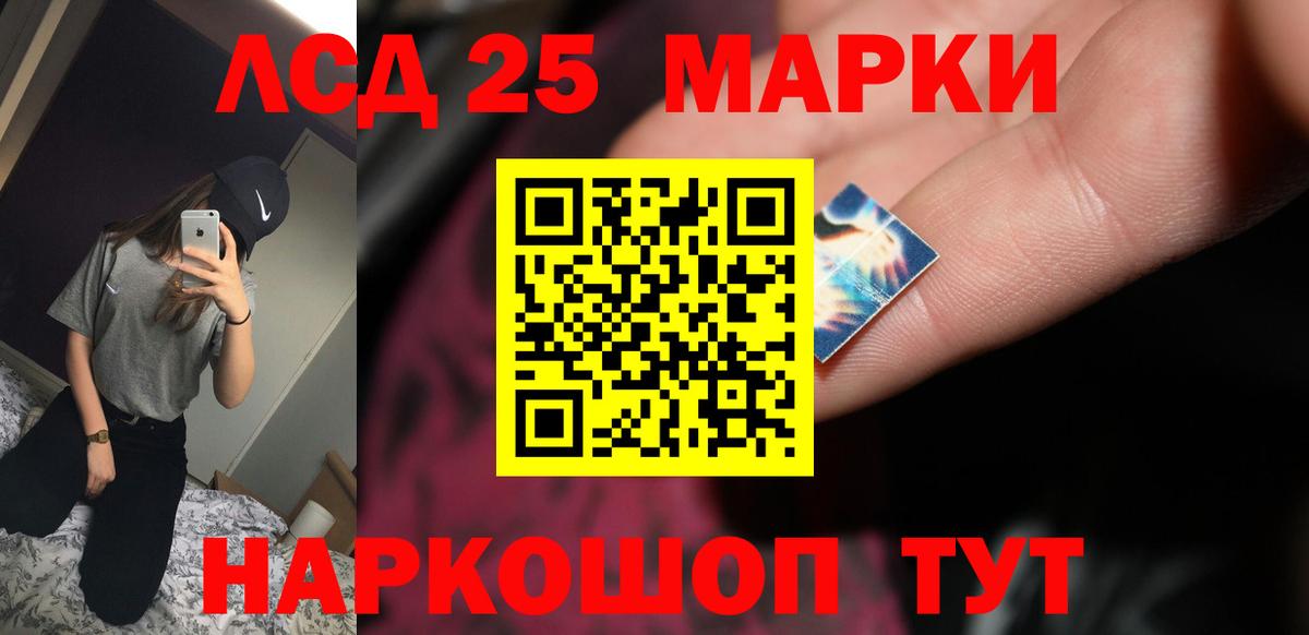 LSD-25 экстази кислота Нефтеюганск