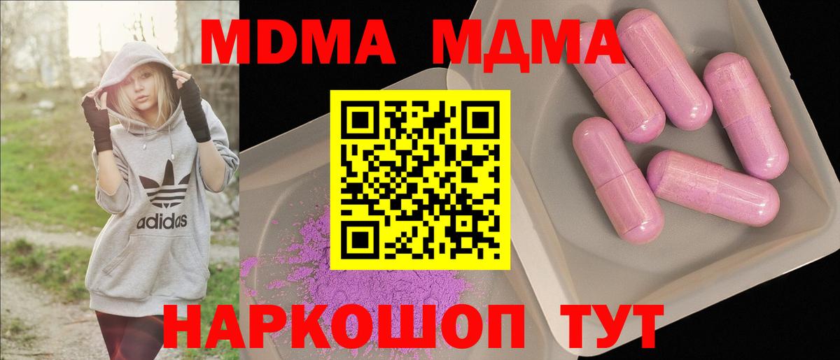 Нефтеюганск  MDMA молли  Вход с VPN 