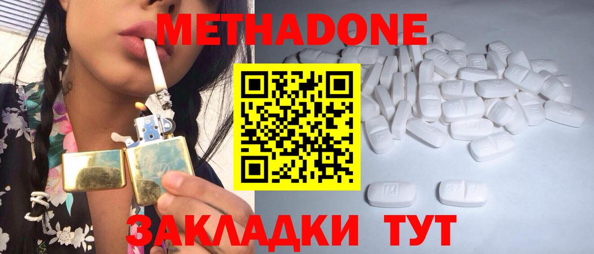 Нефтеюганск  МЕТАДОН мёд  Вход с VPN 