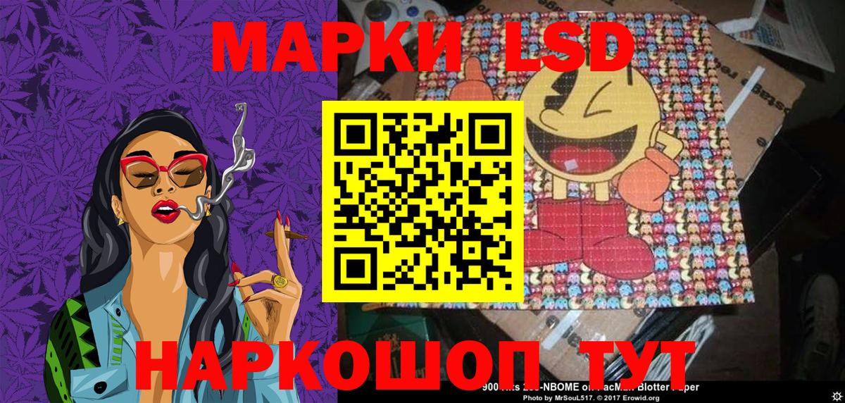 Нефтеюганск  Марки NBOMe  Наркотические марки 1500мкг  Вход с VPN  Наркотические марки 1500мкг 