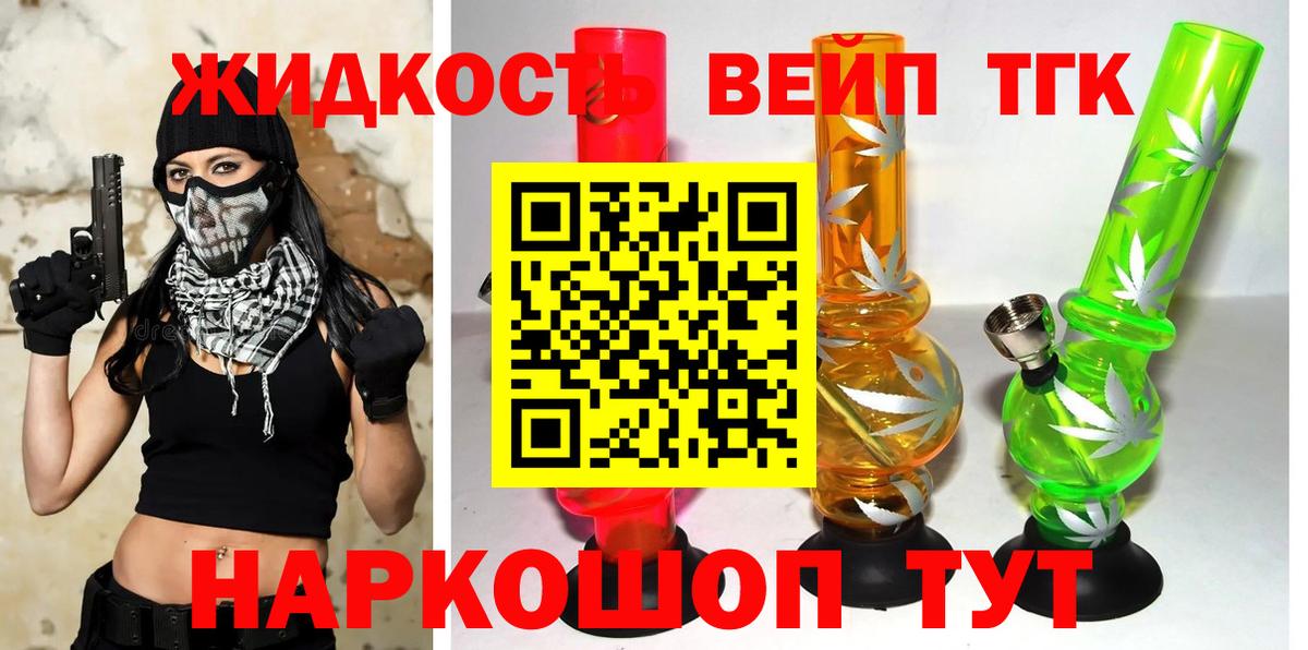 цена наркотик  ТГК вейп с тгк  Вход с VPN  Нефтеюганск 